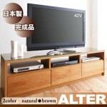 【送料無料】天然木デザインテレビボード【ALTER】アルター　ロータイプ(40106201)【代引不可】
