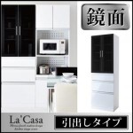 鏡面仕上げ モダンデザインキッチン収納シリーズ【La’Casa】ラ・カーサ/食器棚(引出しタイプ)高さ180