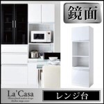 鏡面仕上げ モダンデザインキッチン収納シリーズ【La’Casa】ラ・カーサ/レンジ台 高さ180