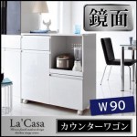 鏡面仕上げ モダンデザインキッチン収納シリーズ【La’Casa】ラ・カーサ/カウンターワゴン 幅90