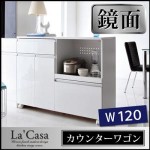 鏡面仕上げ モダンデザインキッチン収納シリーズ【La’Casa】ラ・カーサ/カウンターワゴン 幅120
